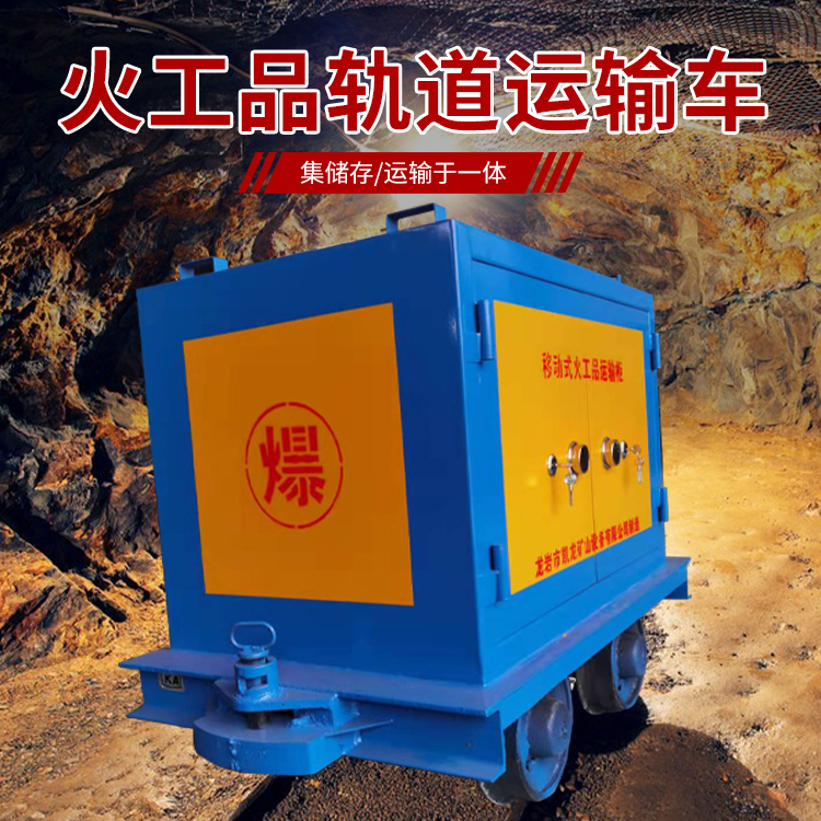 郧西凯龙KL-600YD移动式火工品运输车的标准规格型号和尺寸说明